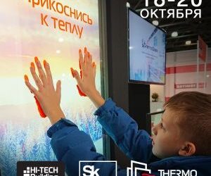 20-Я МЕЖДУНАРОДНАЯ ВЫСТАВКА HI-TECH BUILDING 2021
