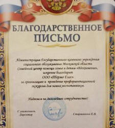 Экскурсия для детей!