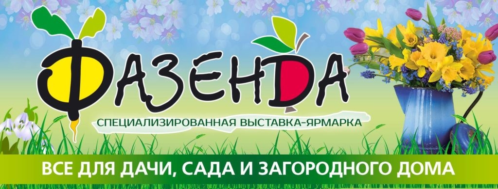 ИНФРАКРАСНЫЕ ОБОГРЕВАТЕЛИ ПИОН НА ВЫСТАВКЕ С 24-28 АПРЕЛЯ 2018 г.