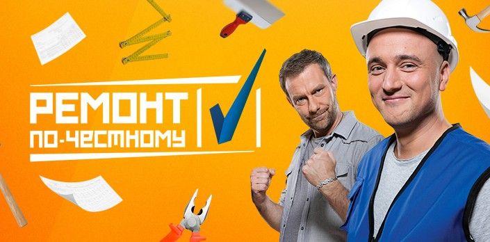 Компания «Термо Глас» в популярном телешоу «Ремонт по-честному» на РЕНТ ТВ