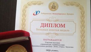 Мы поздравляем дилера из Хабаровска с призовым местом в региональном конкурсе!