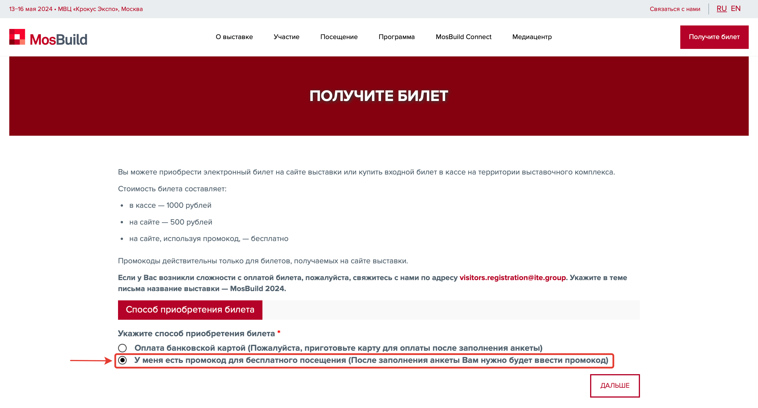 Приглашаем на выставку «MosBuild2024». Презентация принципиально новой оконно-дверной системы в разных вариантах исполнения