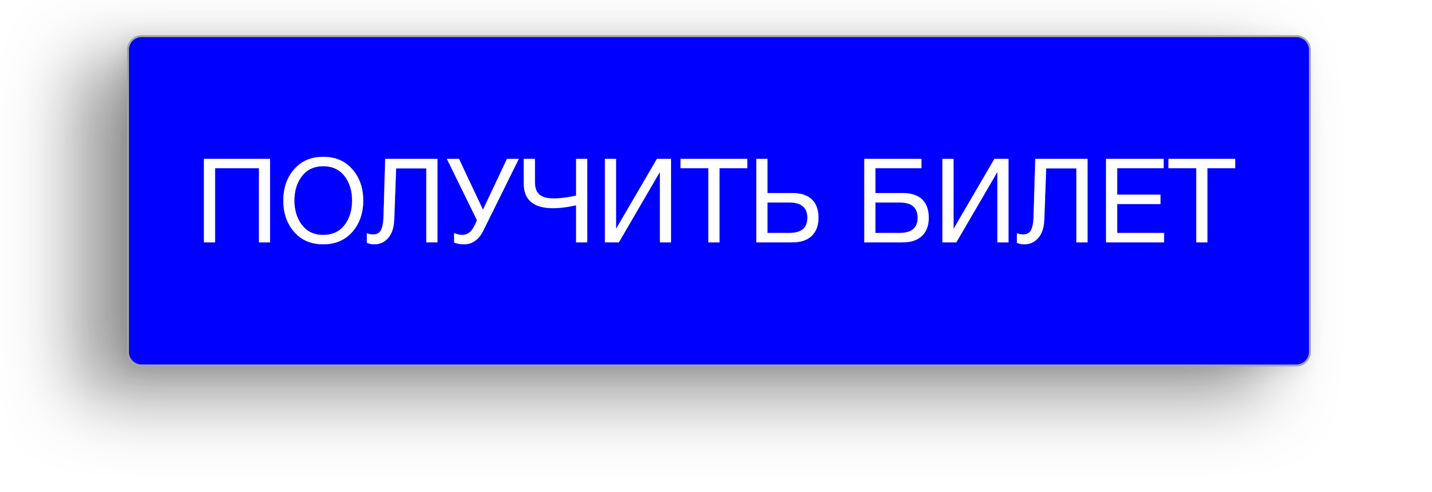 Прикоснуться к теплу! Термо Глас на выставке "МИР СТЕКЛА-2021" 22–25 марта