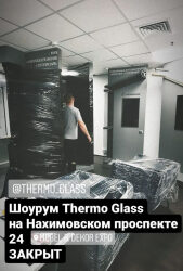 Шоурум на Нахимовском проспекте 24 закрывается.