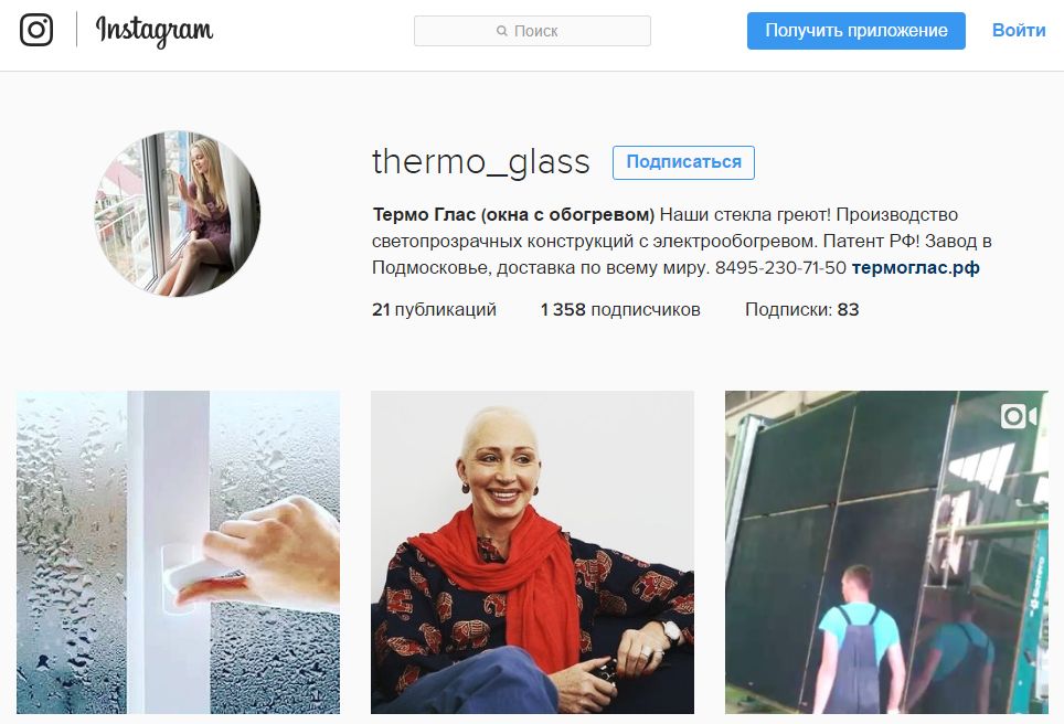 Свежие новости и интересные факты в нашем instagram