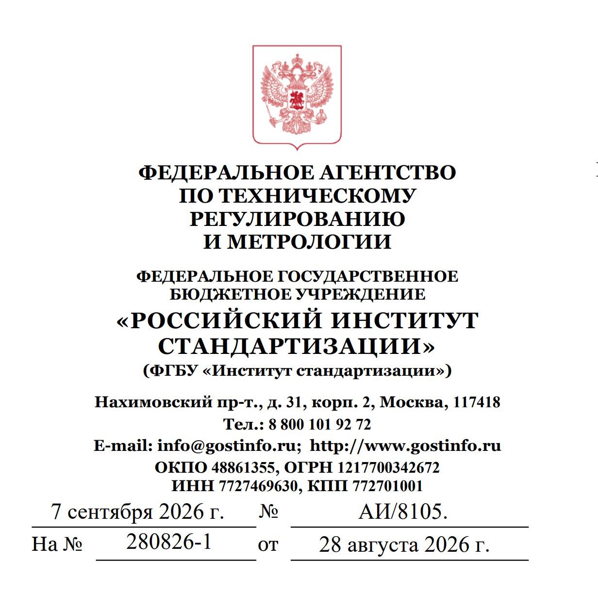 Carbon glass присвоен код организации-разработчика ЮВМГ